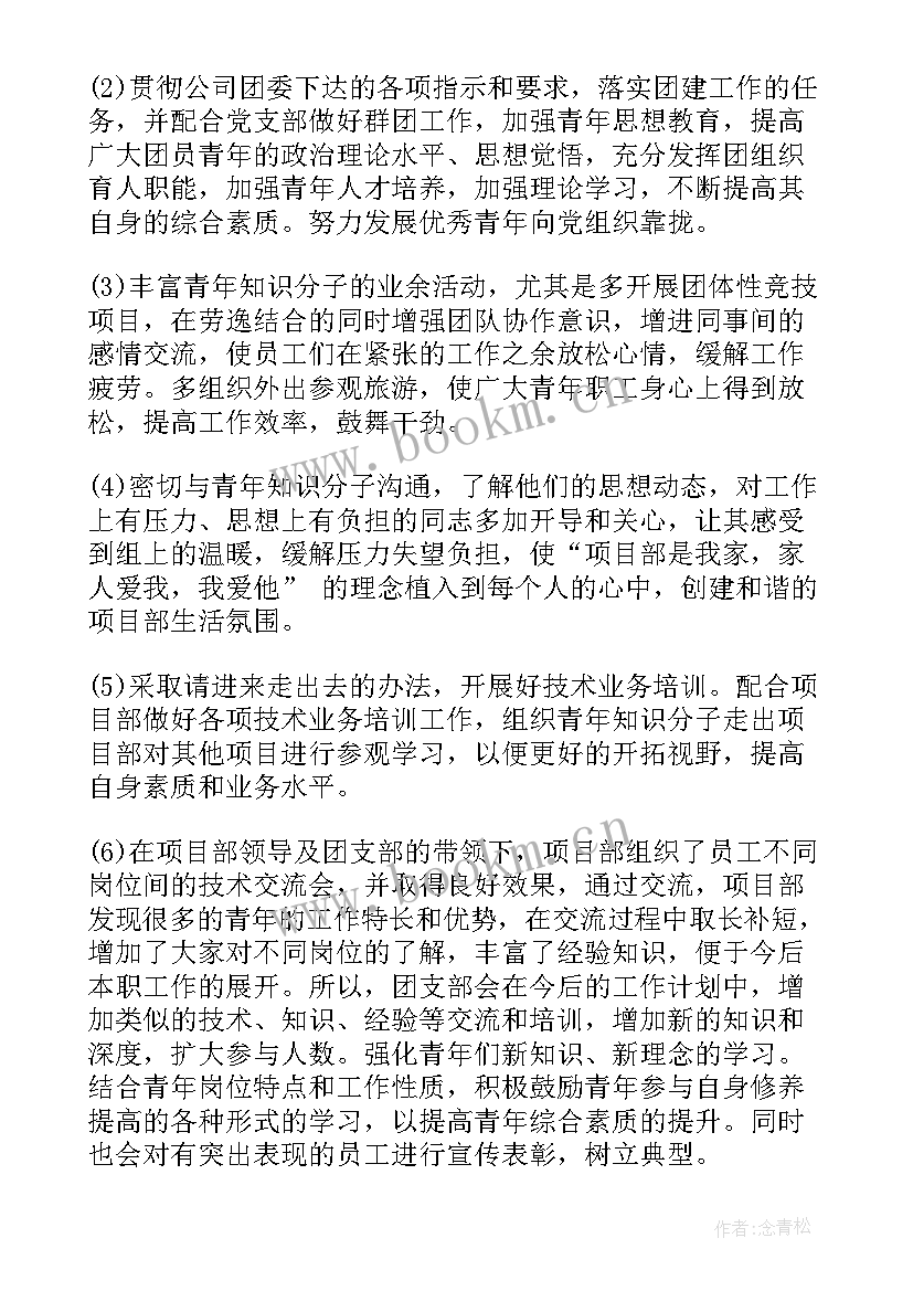 最新党支部抓党建工作报告(通用9篇)