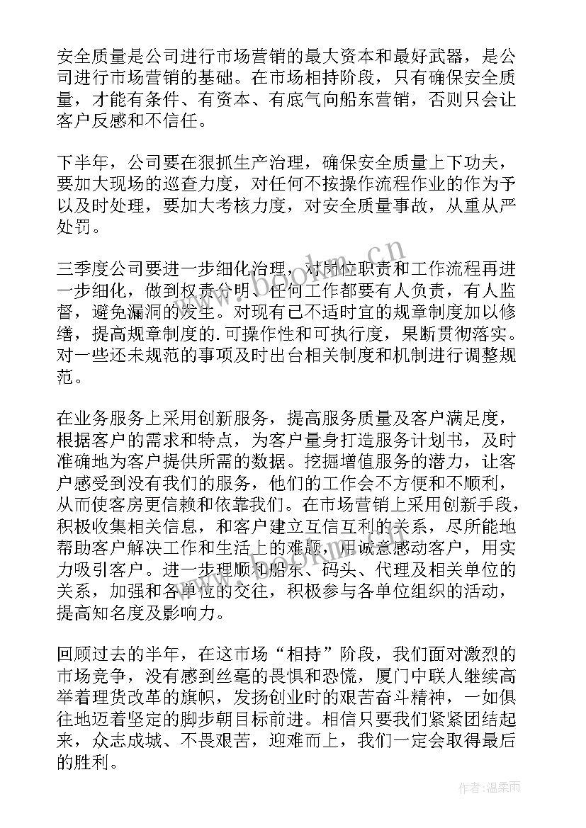 2023年公司季度工作计划提纲(模板9篇)