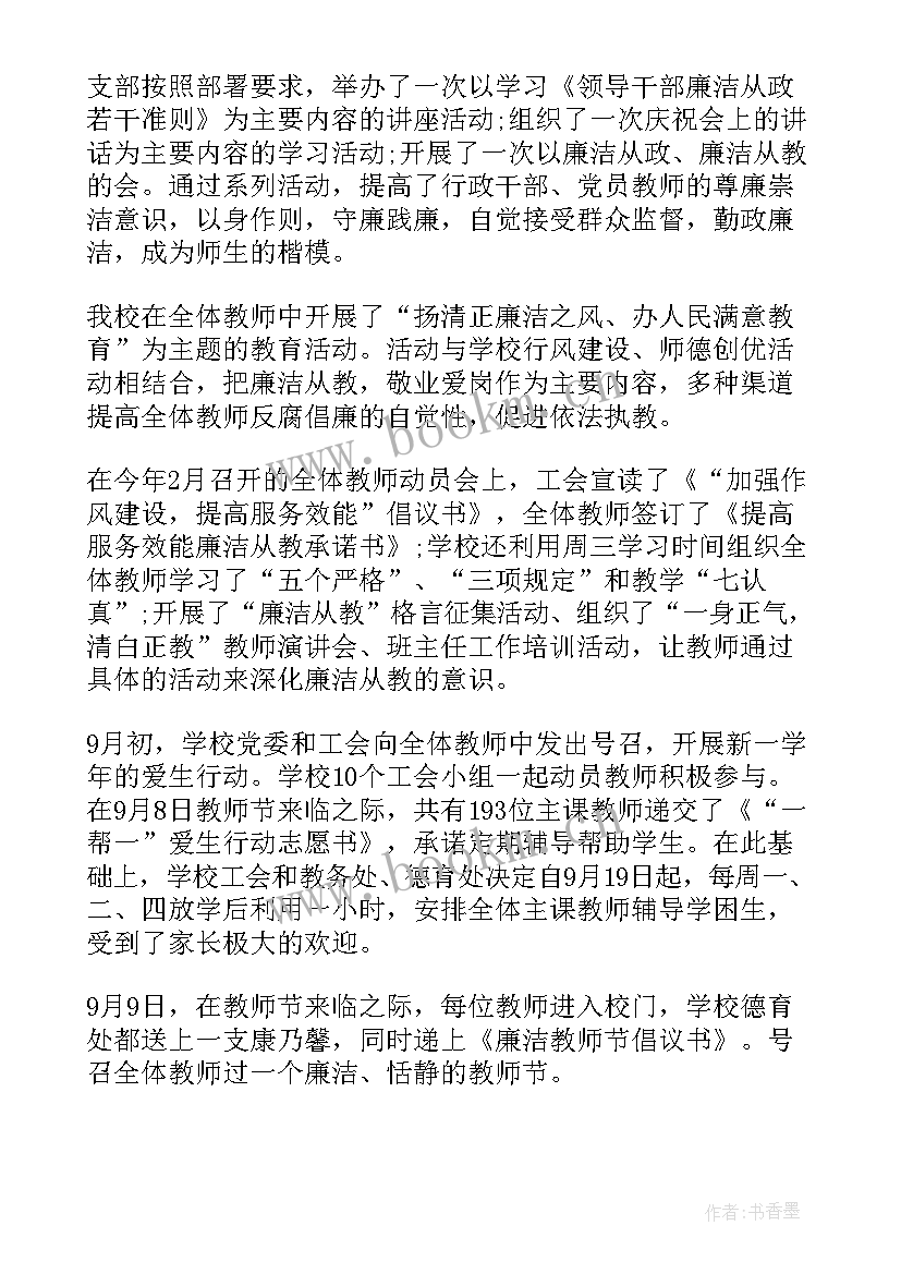 学校三操管理制度 学校工作总结(通用9篇)