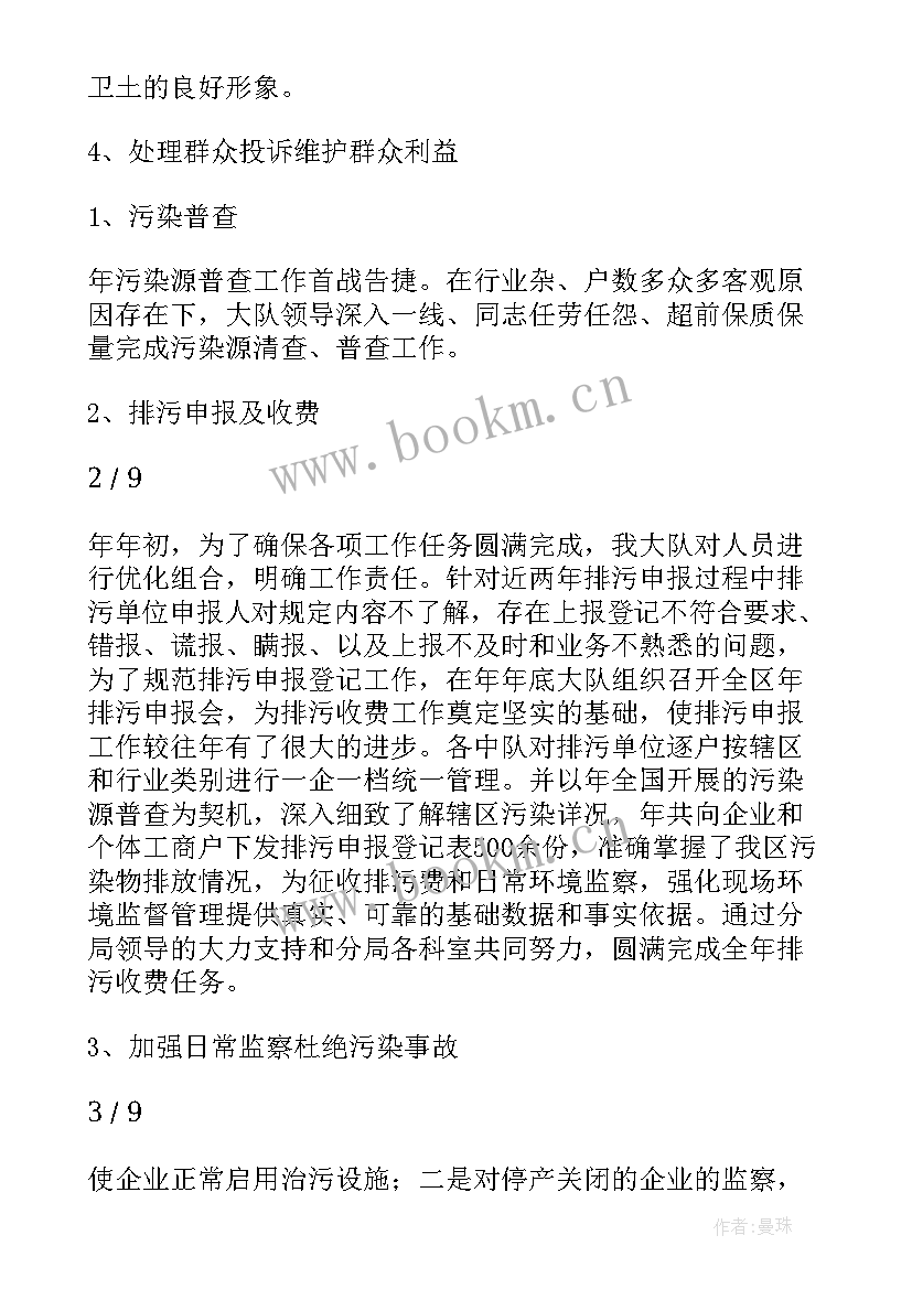 2023年双随机检查工作报道 督查工作总结合集(模板6篇)