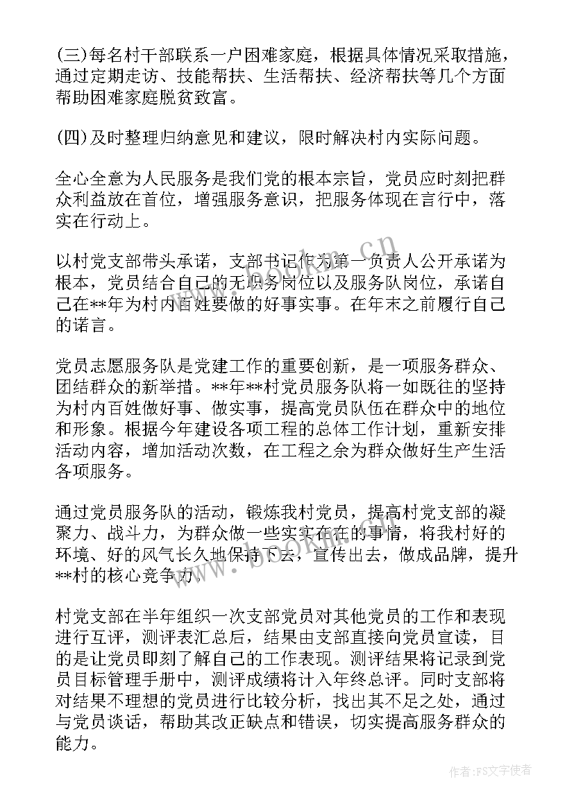 干部晋升工作计划(通用6篇)