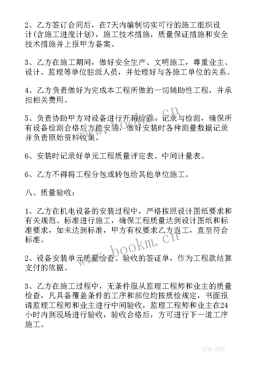 补漏工程属于会计科目 防水补漏合同(模板10篇)