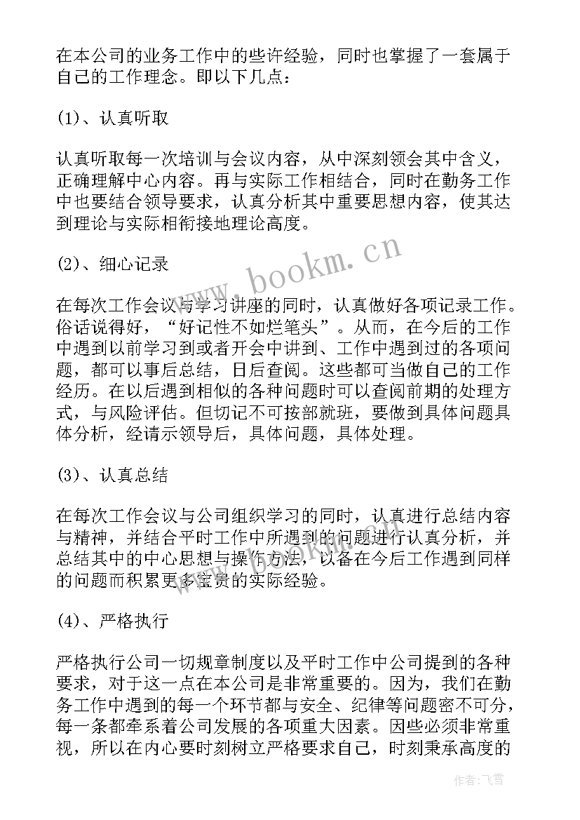 2023年爆炸品押运员岗位职责 押运员工作总结(模板9篇)