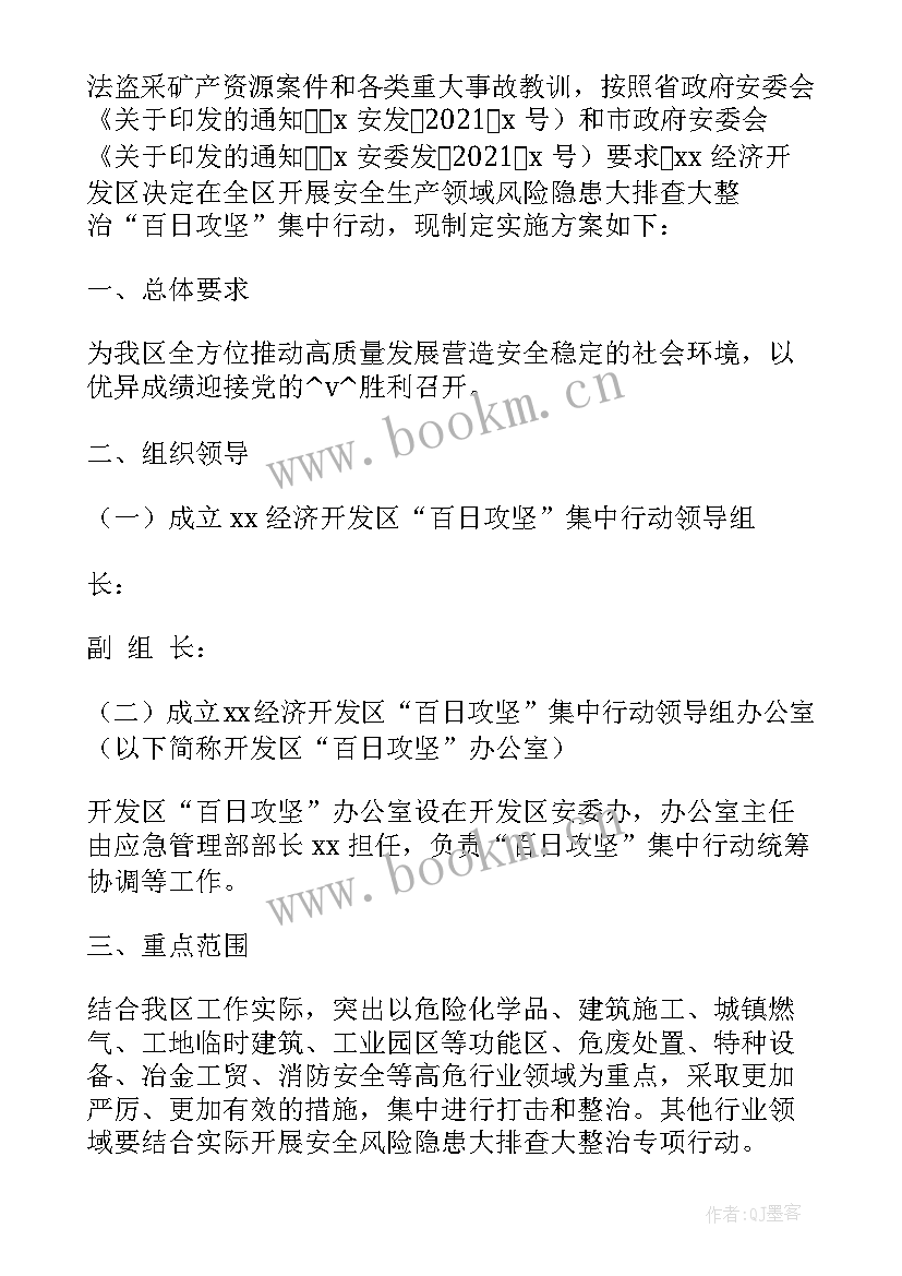 最新餐饮燃气安全检查方案 居民燃气安全工作计划(优秀8篇)