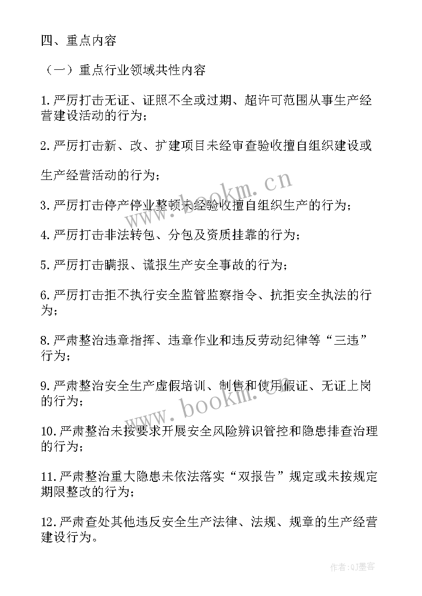 最新餐饮燃气安全检查方案 居民燃气安全工作计划(优秀8篇)