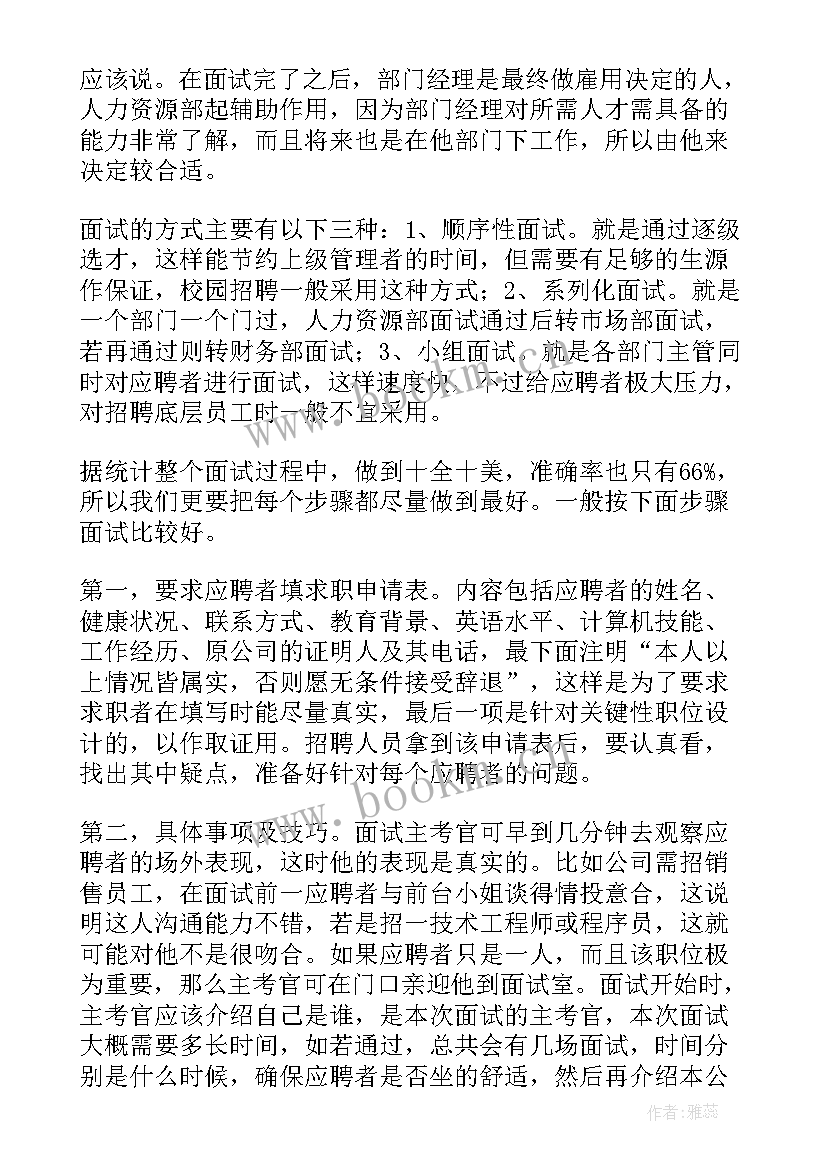 最新队伍工作计划(精选6篇)