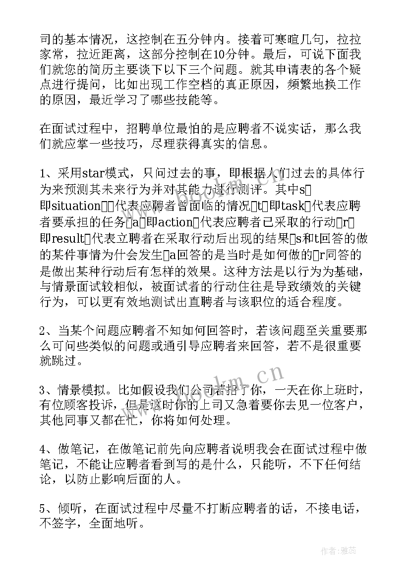 最新队伍工作计划(精选6篇)