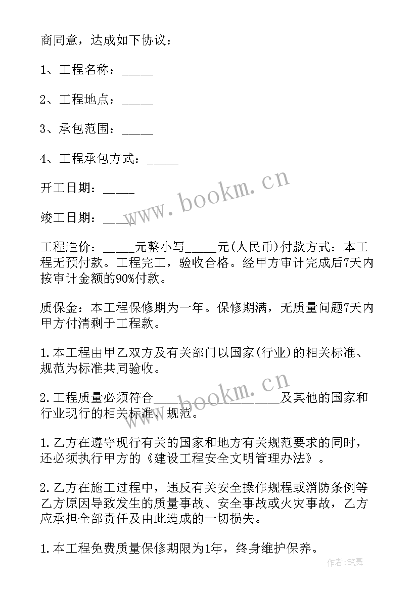 最新供热水合同(模板7篇)