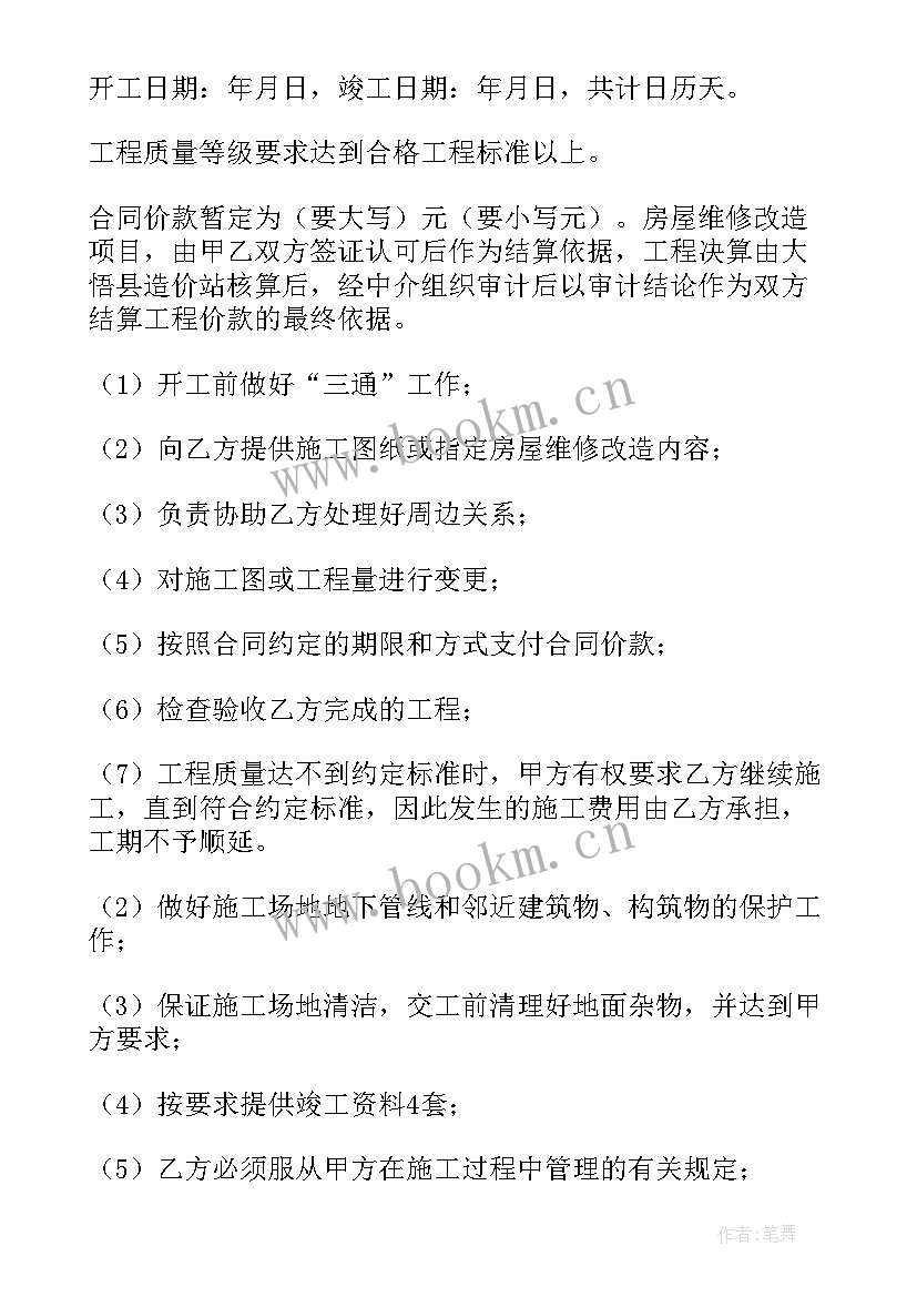 最新供热水合同(模板7篇)