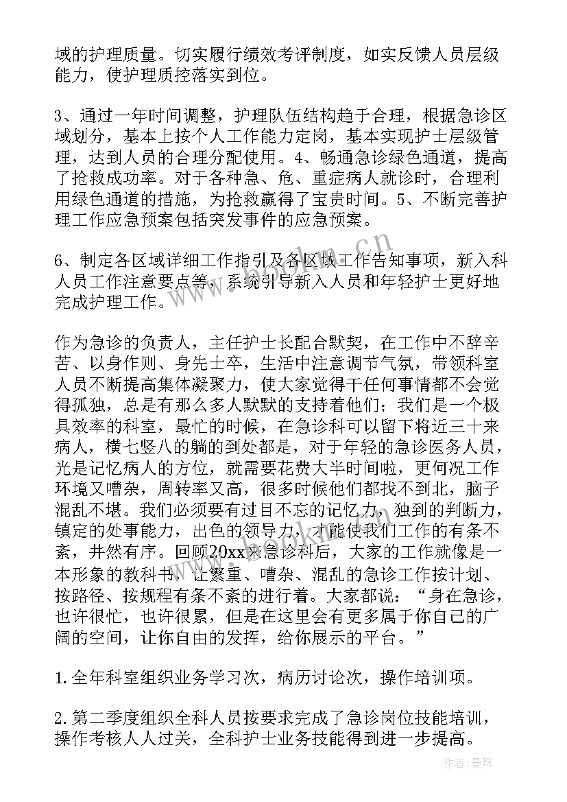 最新社区护士年度工作计划 护士年度工作计划(汇总10篇)