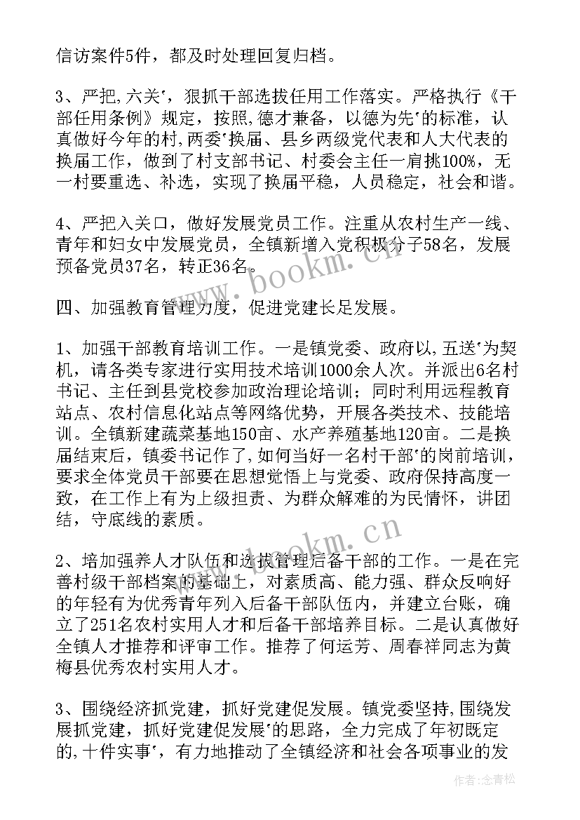 最新月度工作总结报告表格(模板7篇)