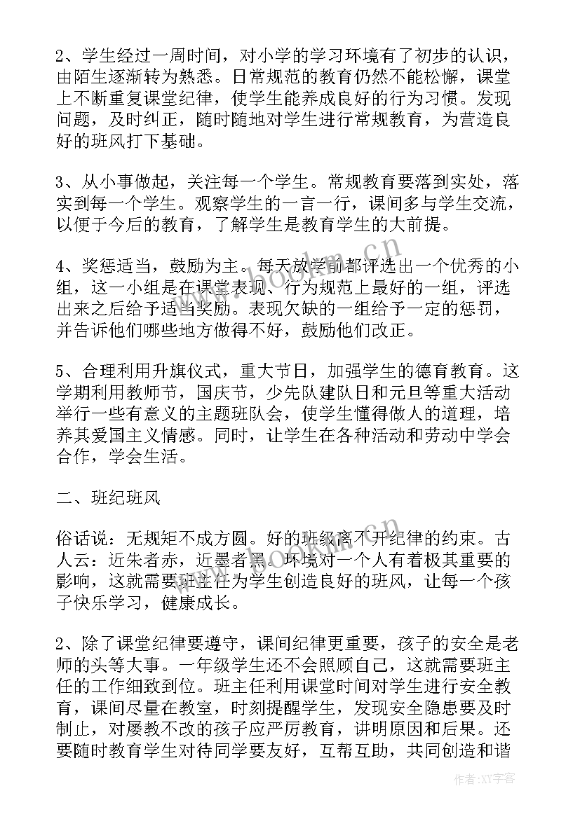 保育员个人工作计划小班 个人工作计划书个人年工作计划(精选10篇)