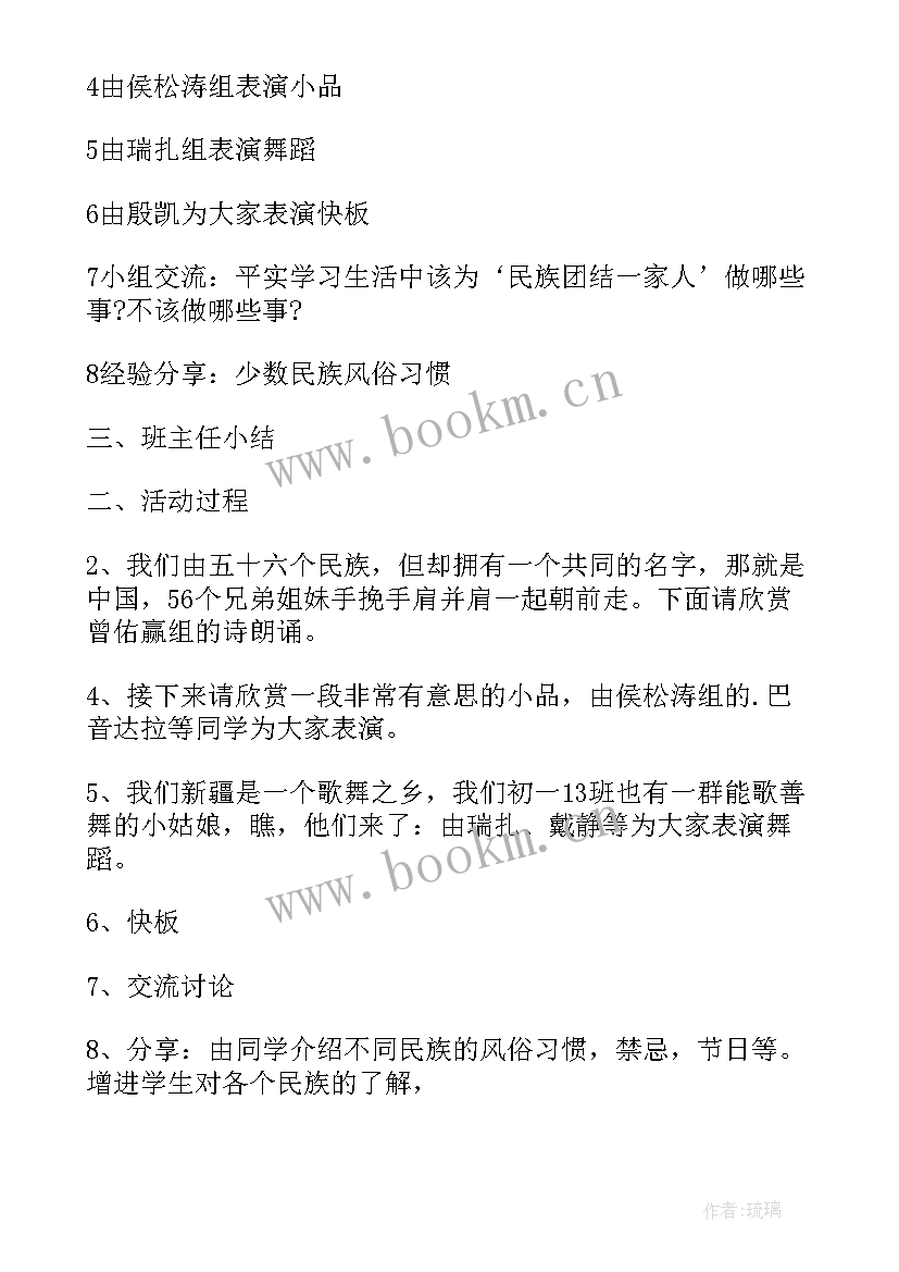 爱护公物班会教案反思(优秀6篇)