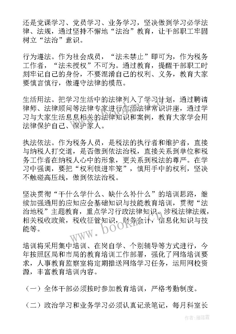 2023年工作计划税务全电发票 税务工作计划(实用8篇)