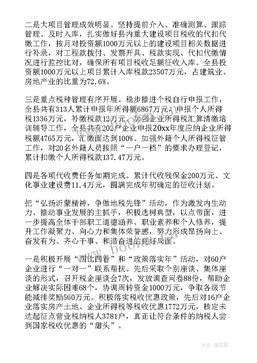 2023年工作计划税务全电发票 税务工作计划(实用8篇)