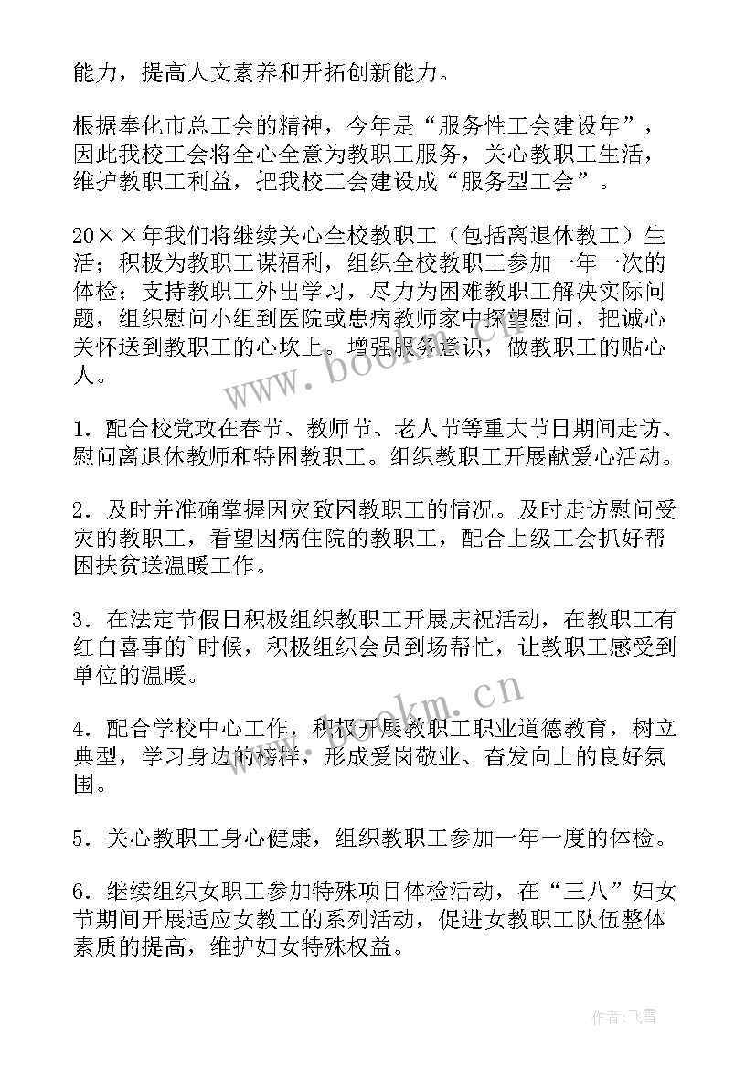 院感科进修内容 教师进修学校工作计划(优秀5篇)