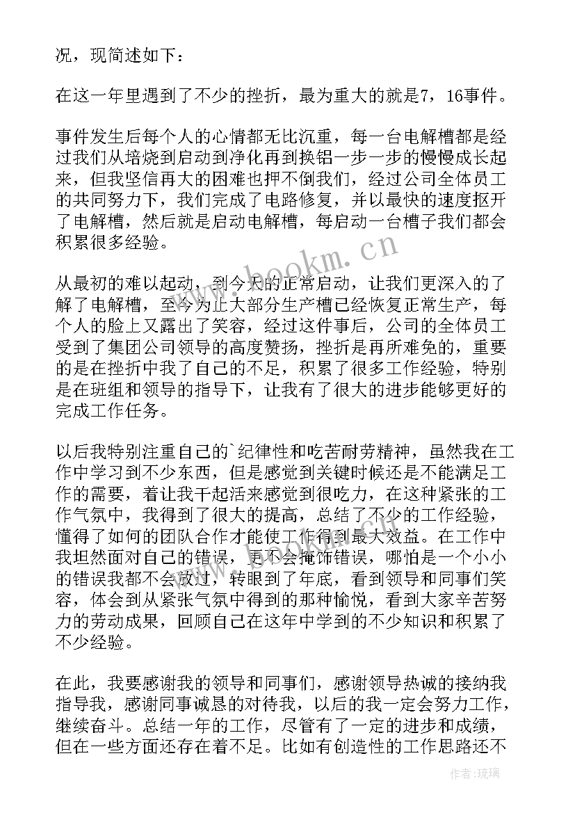 车间工人工作总结(汇总10篇)