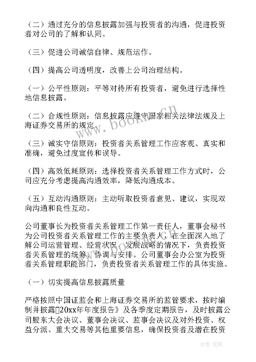 转接团关系工作计划(优质5篇)