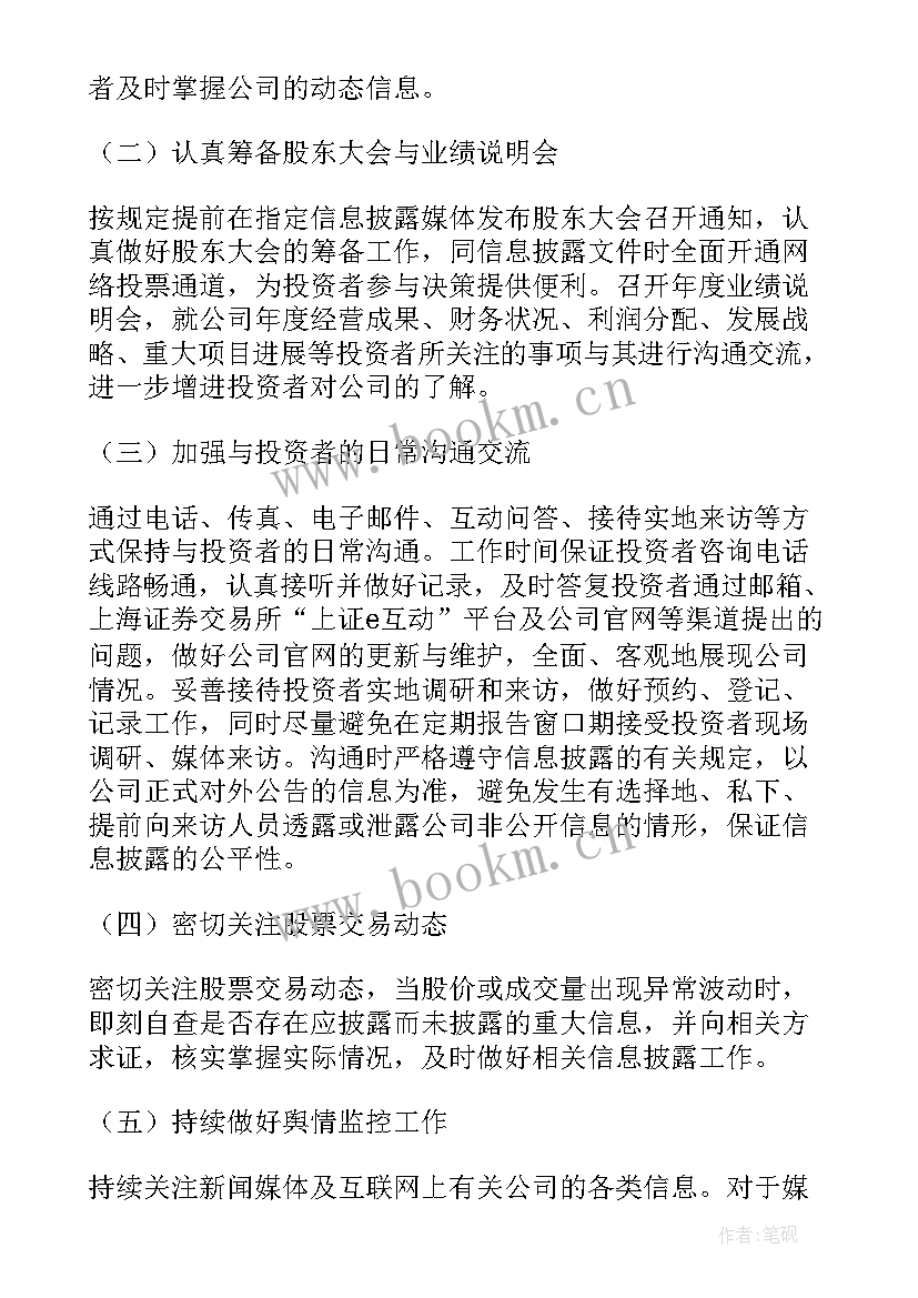 转接团关系工作计划(优质5篇)