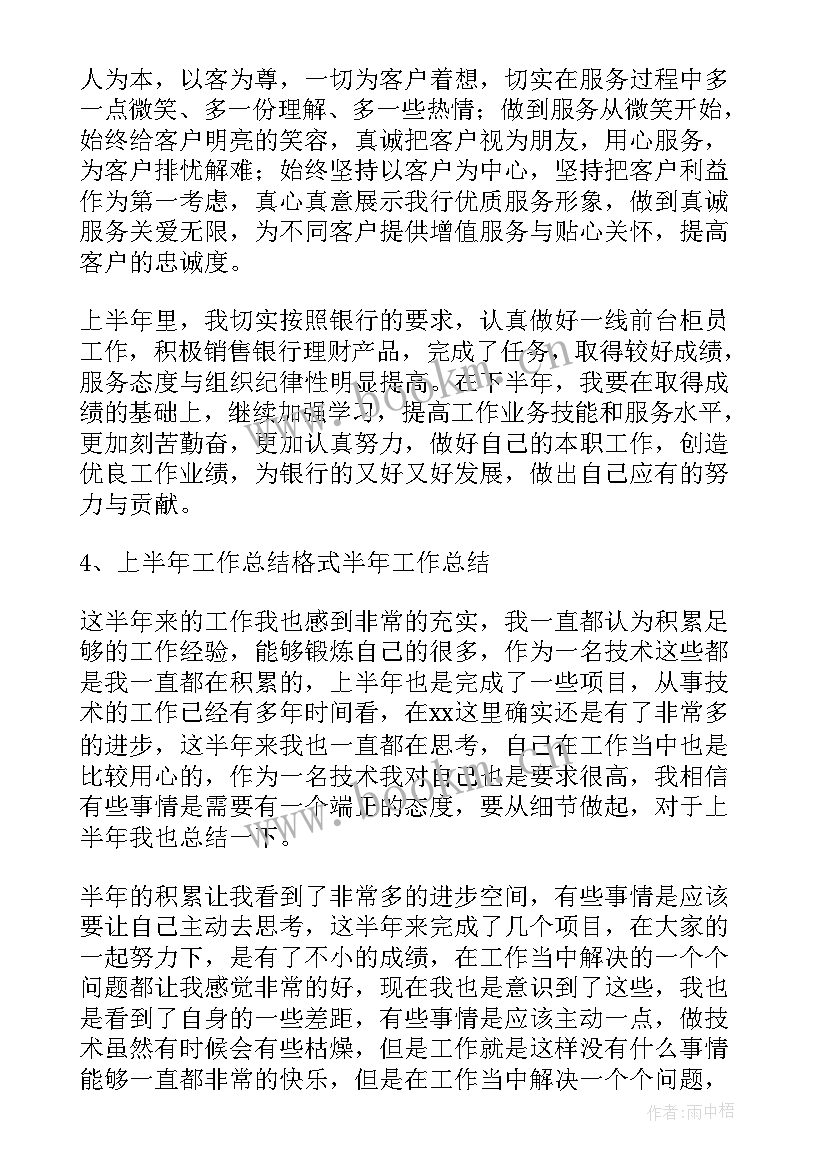 最新企业纪检工作总结 企业安全生产工作总结(汇总5篇)