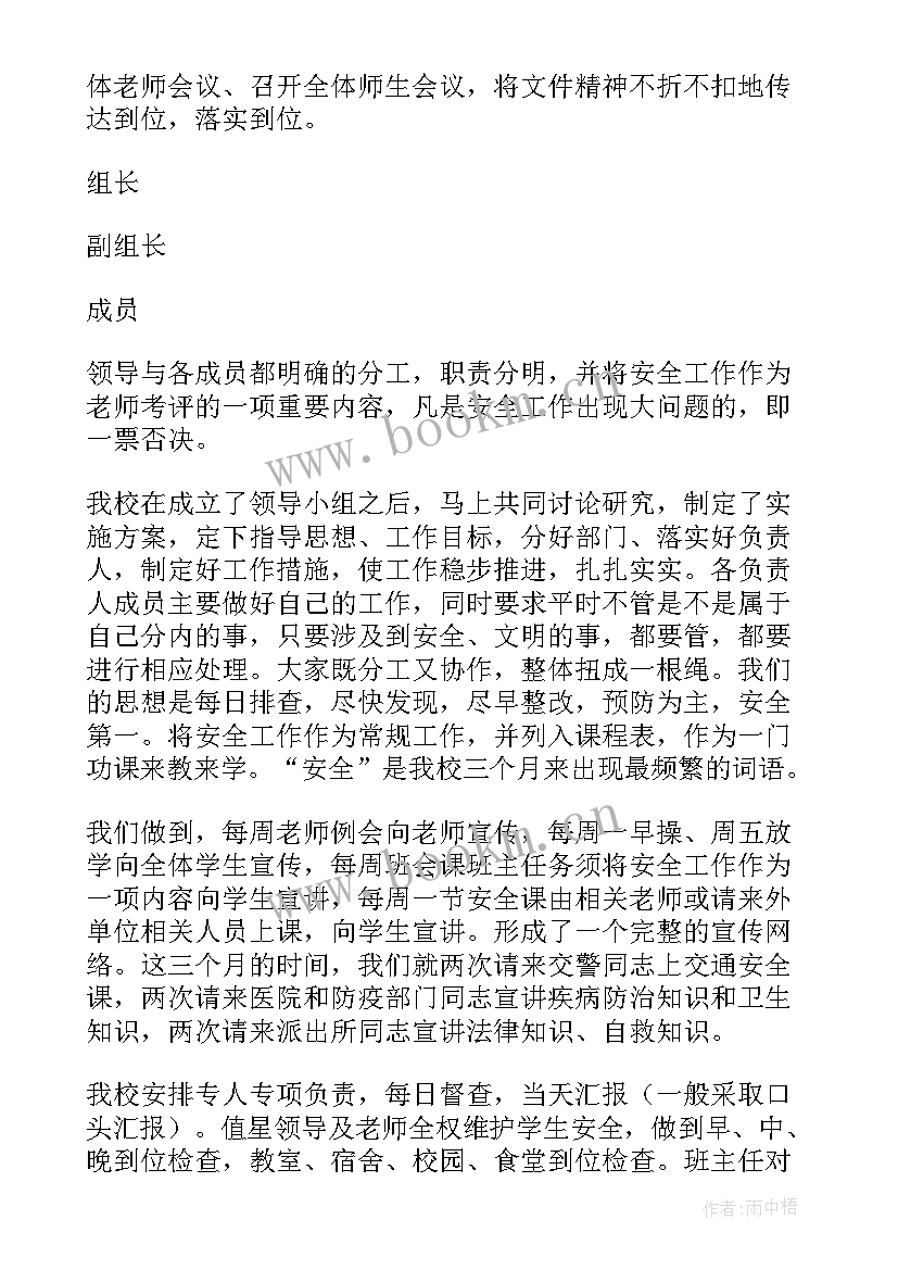 最新企业纪检工作总结 企业安全生产工作总结(汇总5篇)