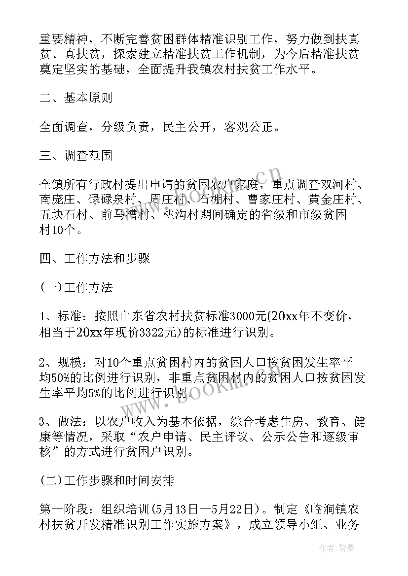 最新扶贫车间工作总结 乡镇扶贫车间建设工作计划(模板5篇)