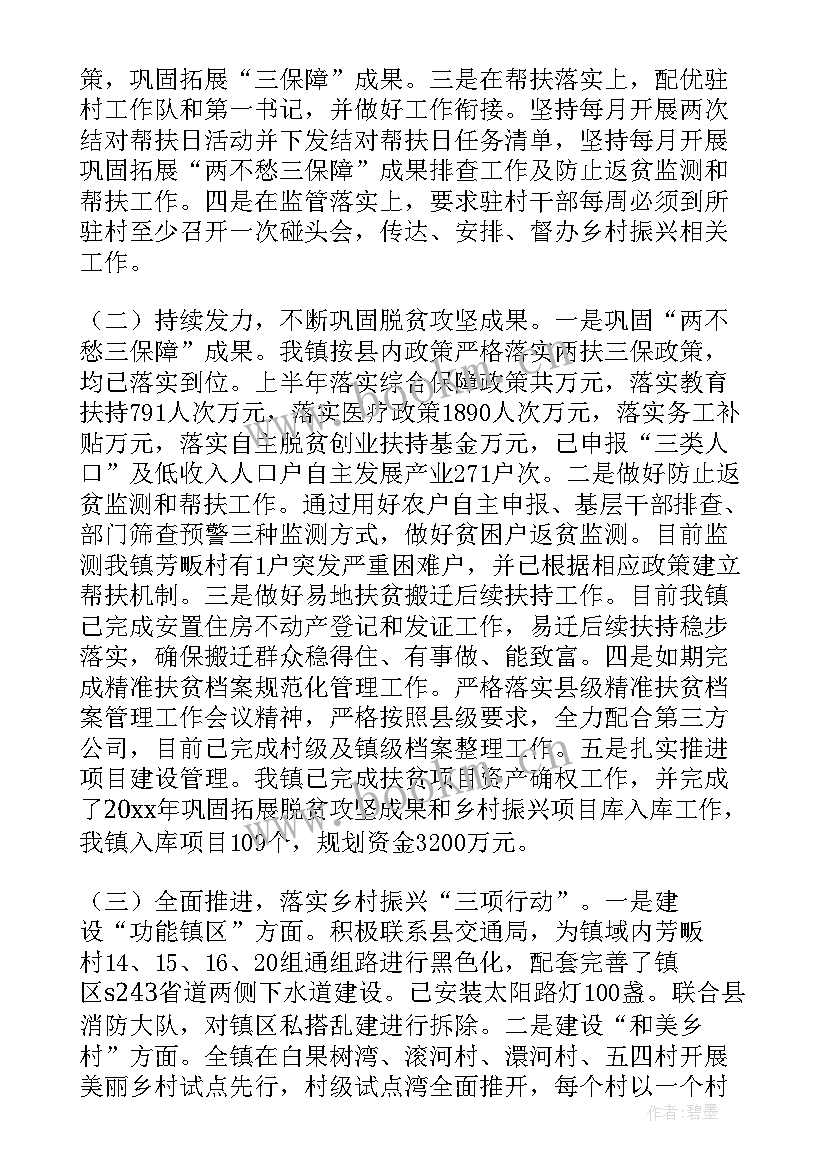 最新扶贫车间工作总结 乡镇扶贫车间建设工作计划(模板5篇)