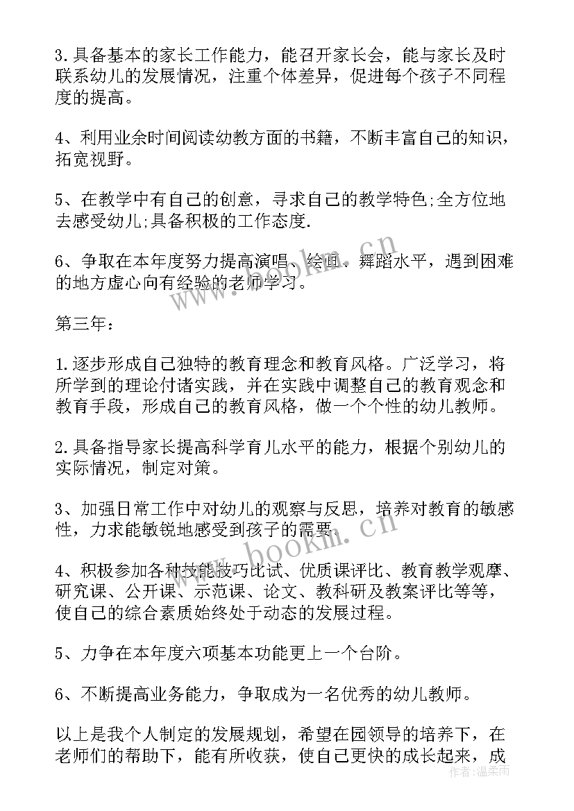 2023年粉末喷涂工作计划和目标(大全5篇)