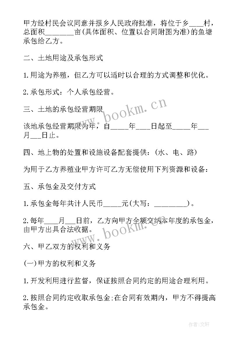 2023年租鱼塘合同 实用鱼塘转让合同(汇总10篇)