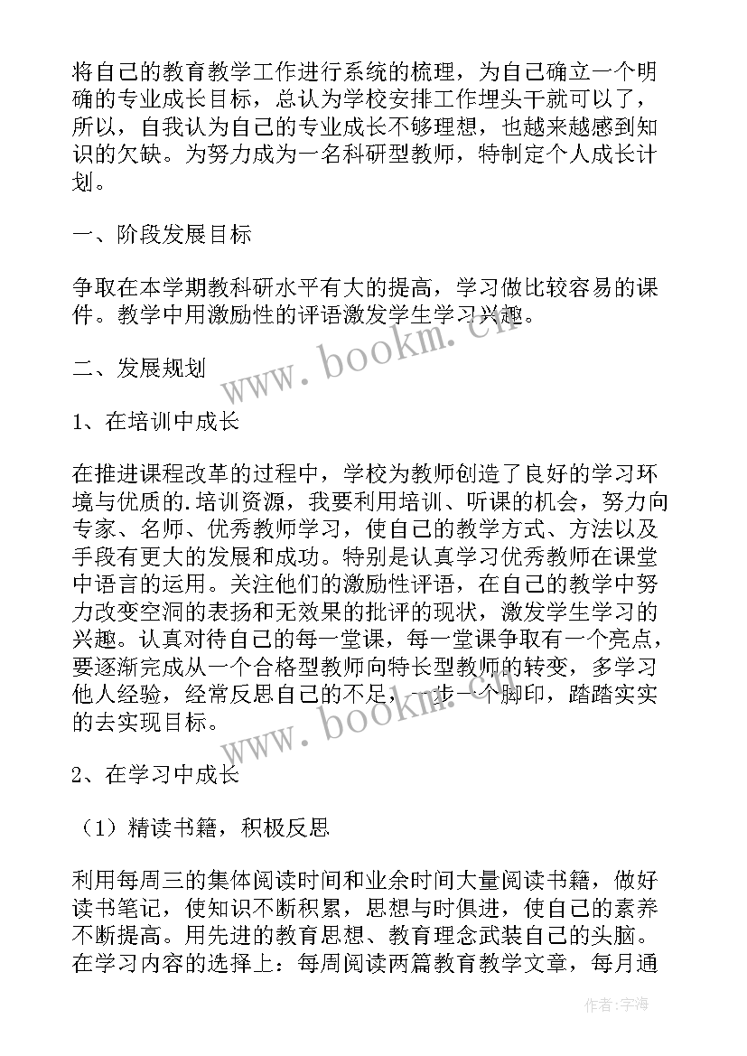 2023年本班的工作计划 本班强项工作计划(通用7篇)