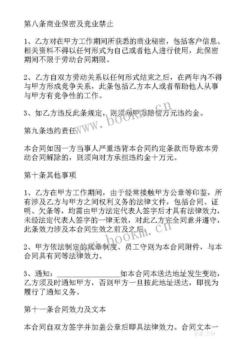 社区和物业签订的合同合法吗(实用8篇)