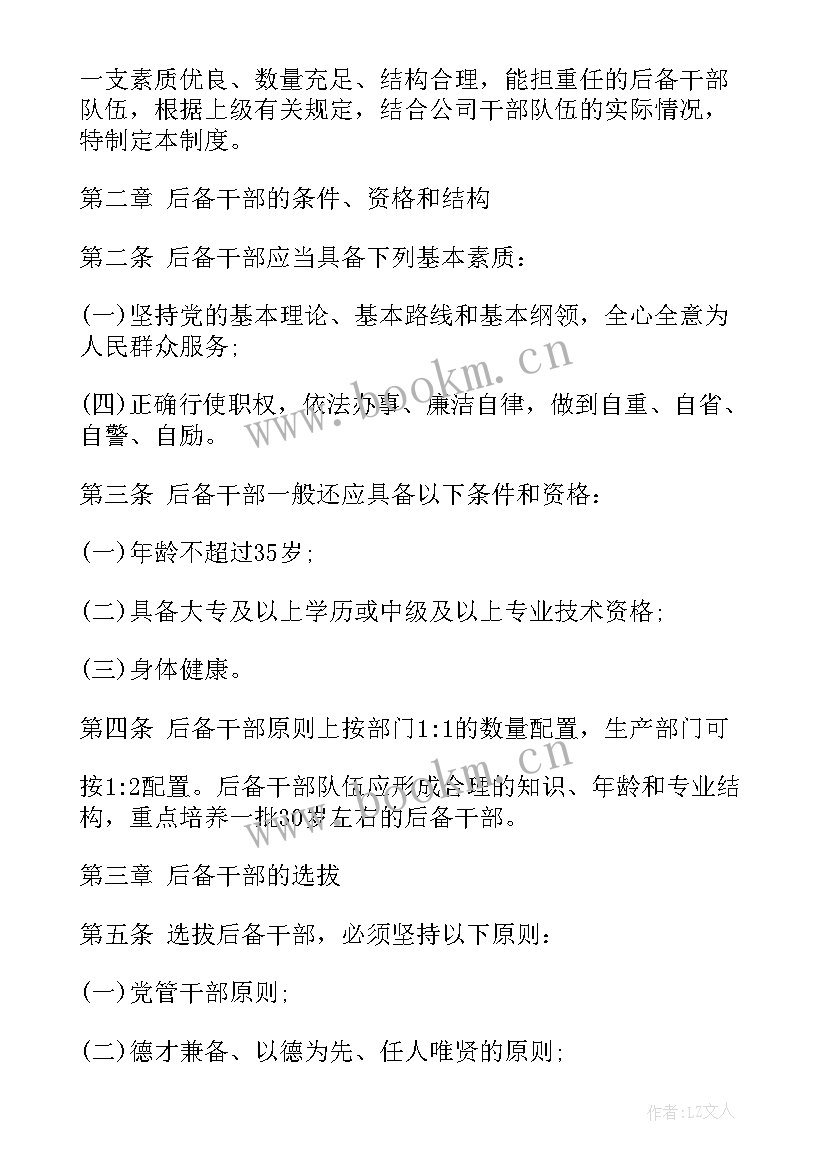 管理干部年度工作总结(精选8篇)