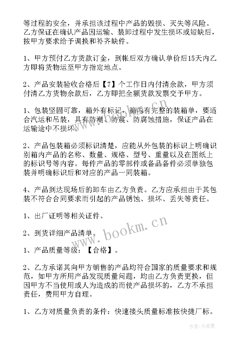 2023年建材店入股协议 建材分销协议合同(汇总6篇)