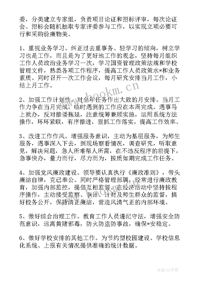 2023年固定资产工作总结及工作安排 工厂固定资产工作计划(模板9篇)