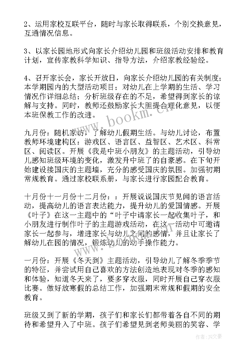 班组工作计划表(实用6篇)