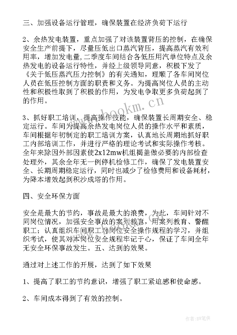 2023年大练兵工作方案 降息下步工作计划共(模板6篇)