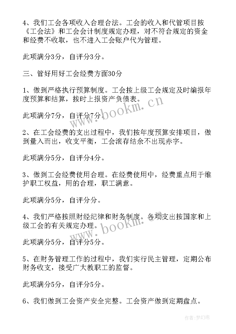 2023年鞋厂工作计划书 鞋厂工会工作计划(大全7篇)