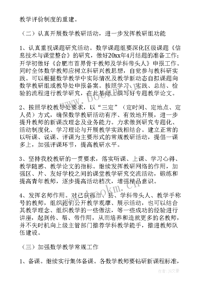 最新实验教研工作计划 小学实验教研工作计划(实用6篇)