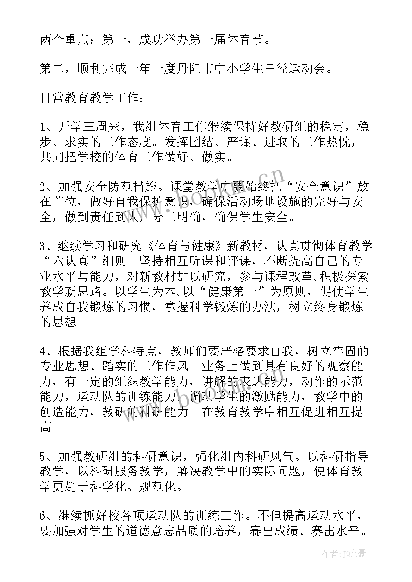 最新实验教研工作计划 小学实验教研工作计划(实用6篇)