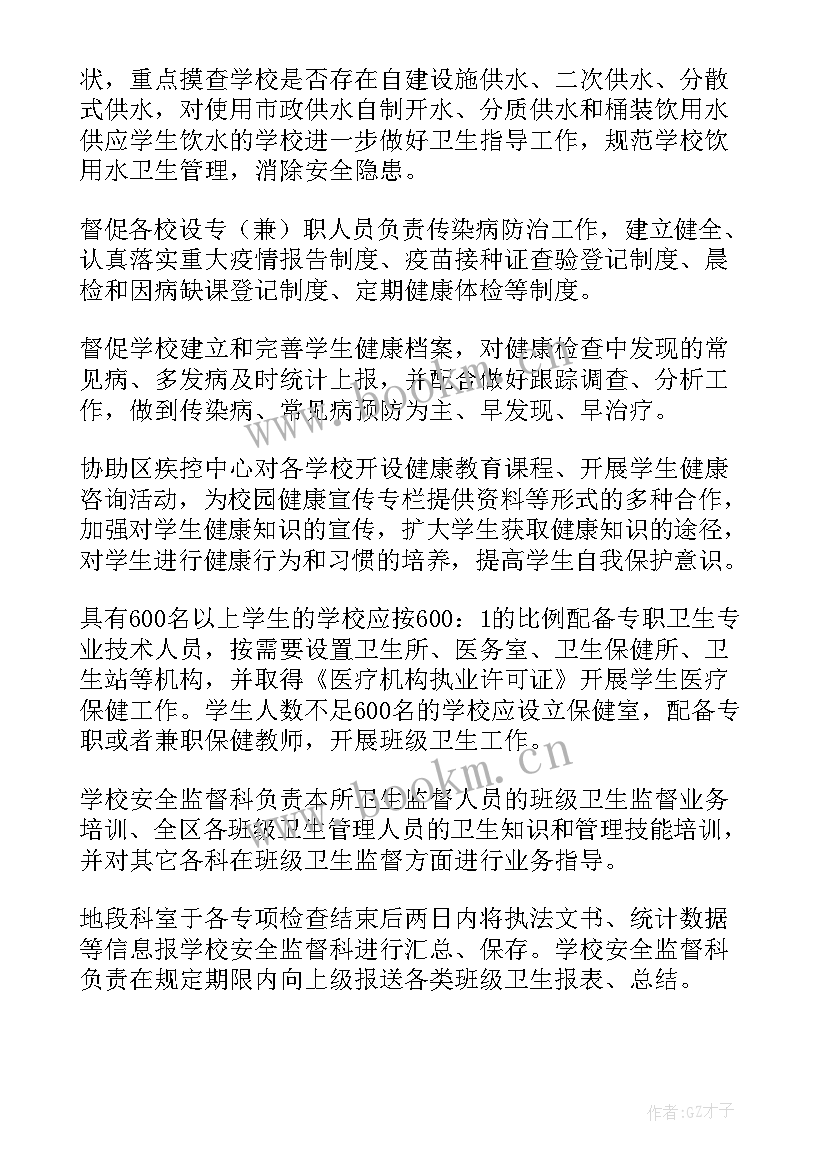 最新班级卫生月总结 班级卫生工作计划(通用10篇)