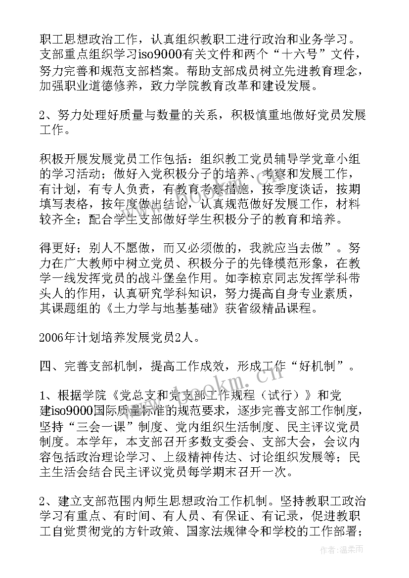 最新机电工作计划(汇总6篇)