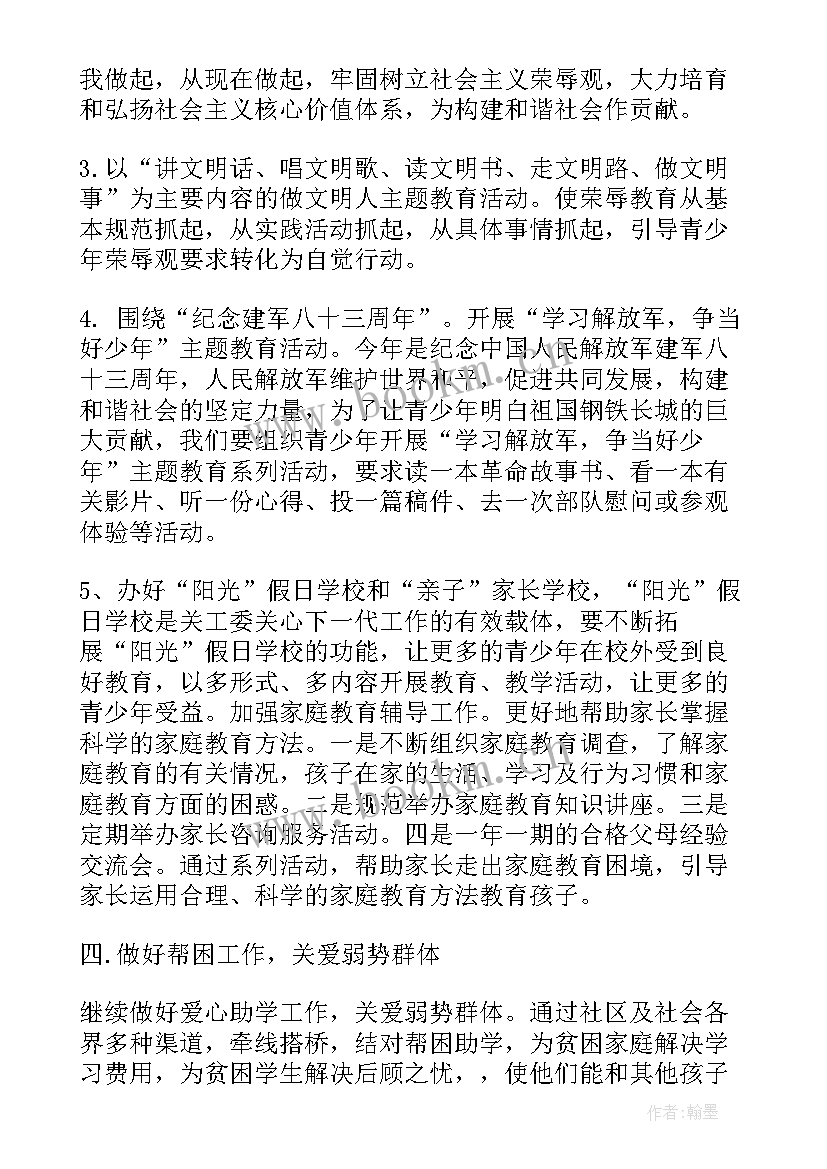 外企是否进工作计划查(精选5篇)