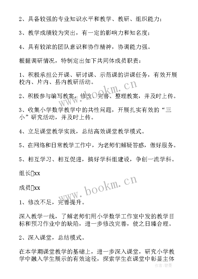 2023年国培成果转化工作计划(优质9篇)