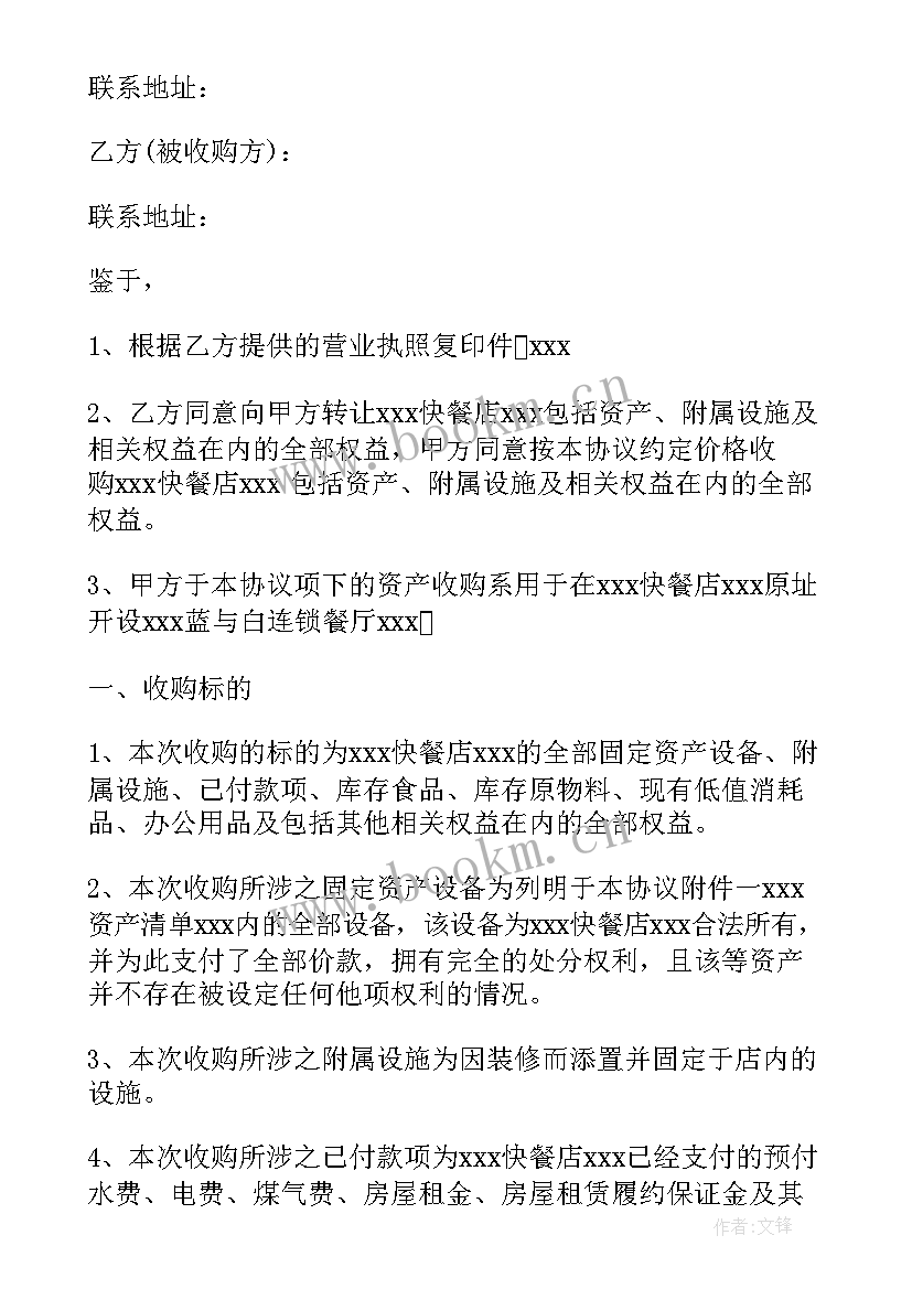 最新学校餐厅摊位转让合同 餐厅转让合同(汇总5篇)