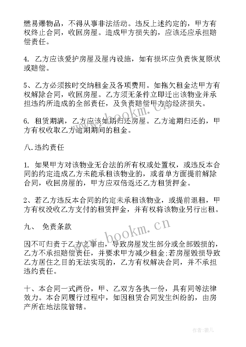 最新深圳采购招标 深圳房屋租赁合同(汇总5篇)