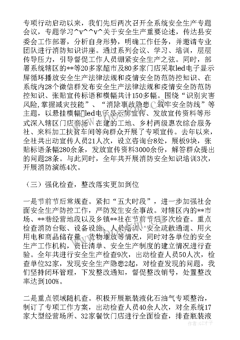 现场沟通技巧 现场会下步工作计划热门(模板10篇)