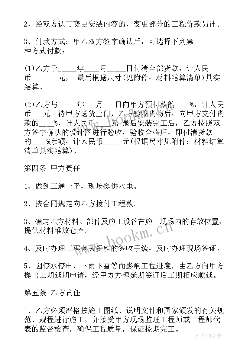 2023年工装装修合同(实用9篇)