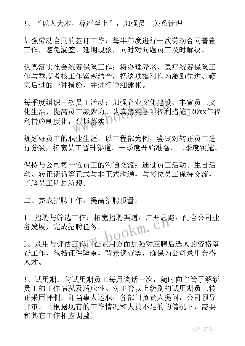 行政部部门工作总结与计划(优秀10篇)