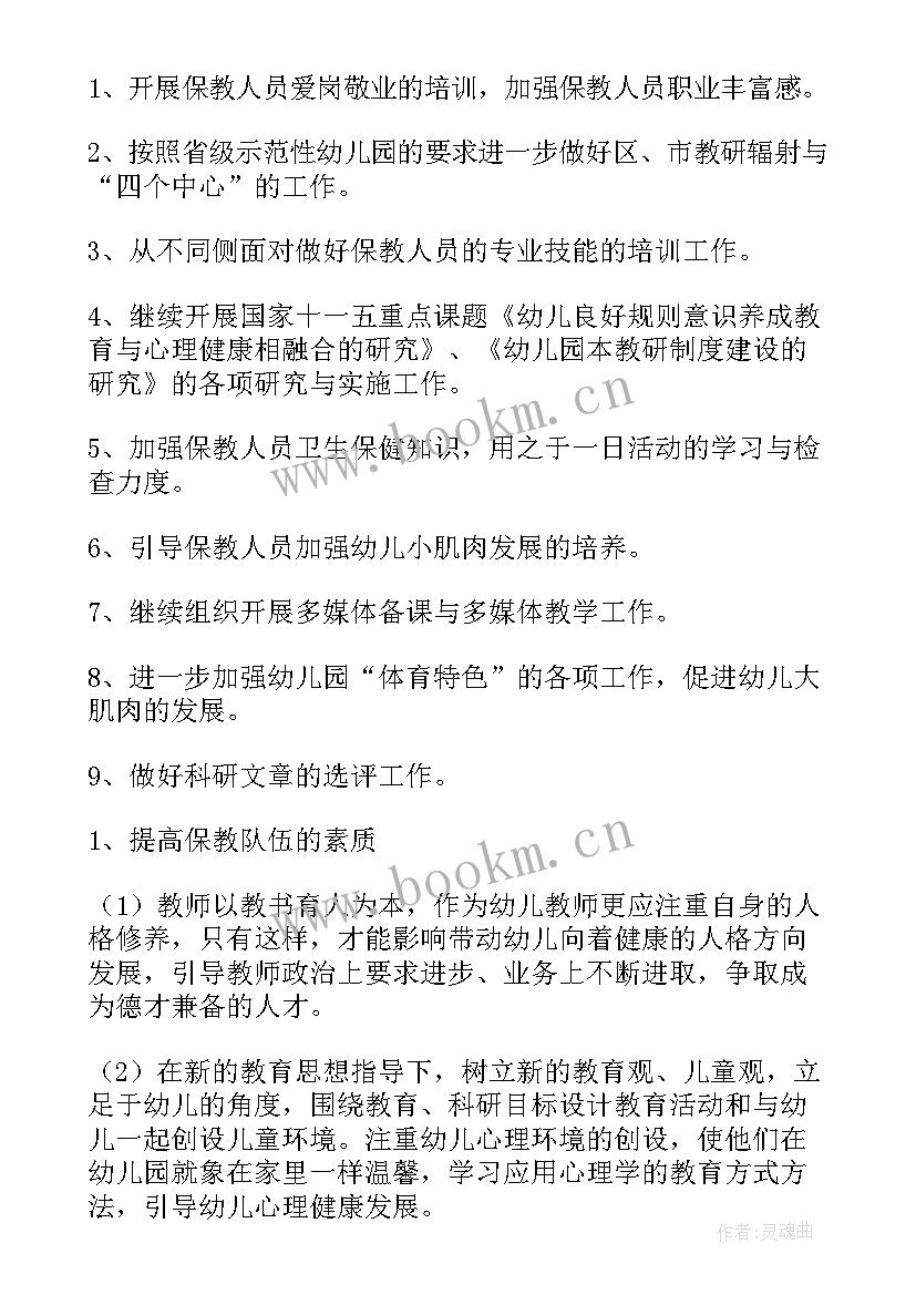 工作计划表甘特图(汇总5篇)