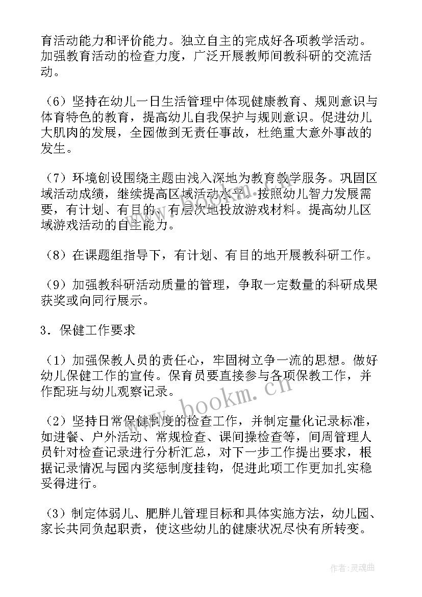 工作计划表甘特图(汇总5篇)